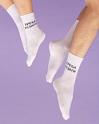 Медичні шкарпетки унісекс з принтом Треба різати
